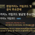 윈덤카지노 최신 주소 안내를 알리는 홍보용 대표 이미지